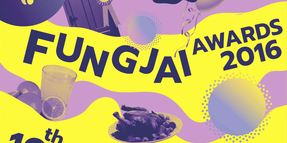 Fungjai Awards 2016 งานประกาศรางวัลดนตรี โดย ฟังใจ
