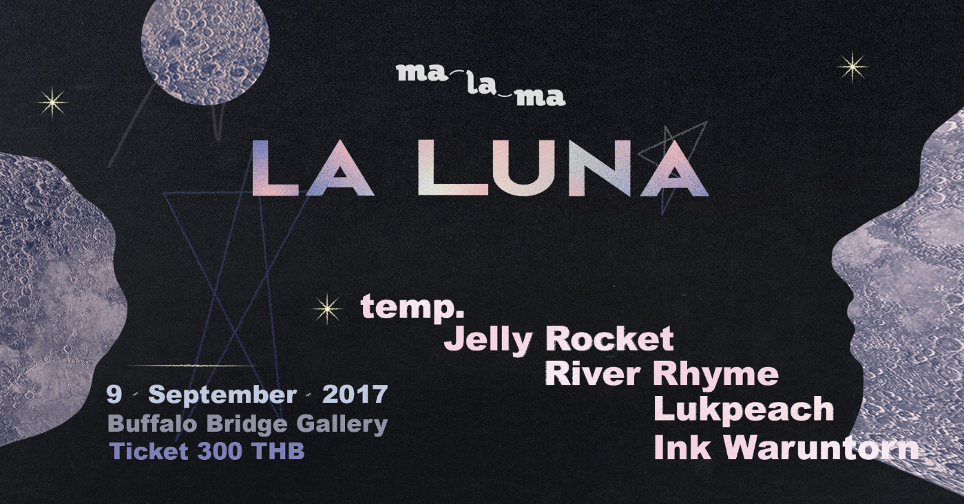 มาละมา ชวนออกมาสนุกท่ามกลางดวงดาว ในคอนเสิร์ต มาละมา ลา ลูน่า 9 กันยายนนี้