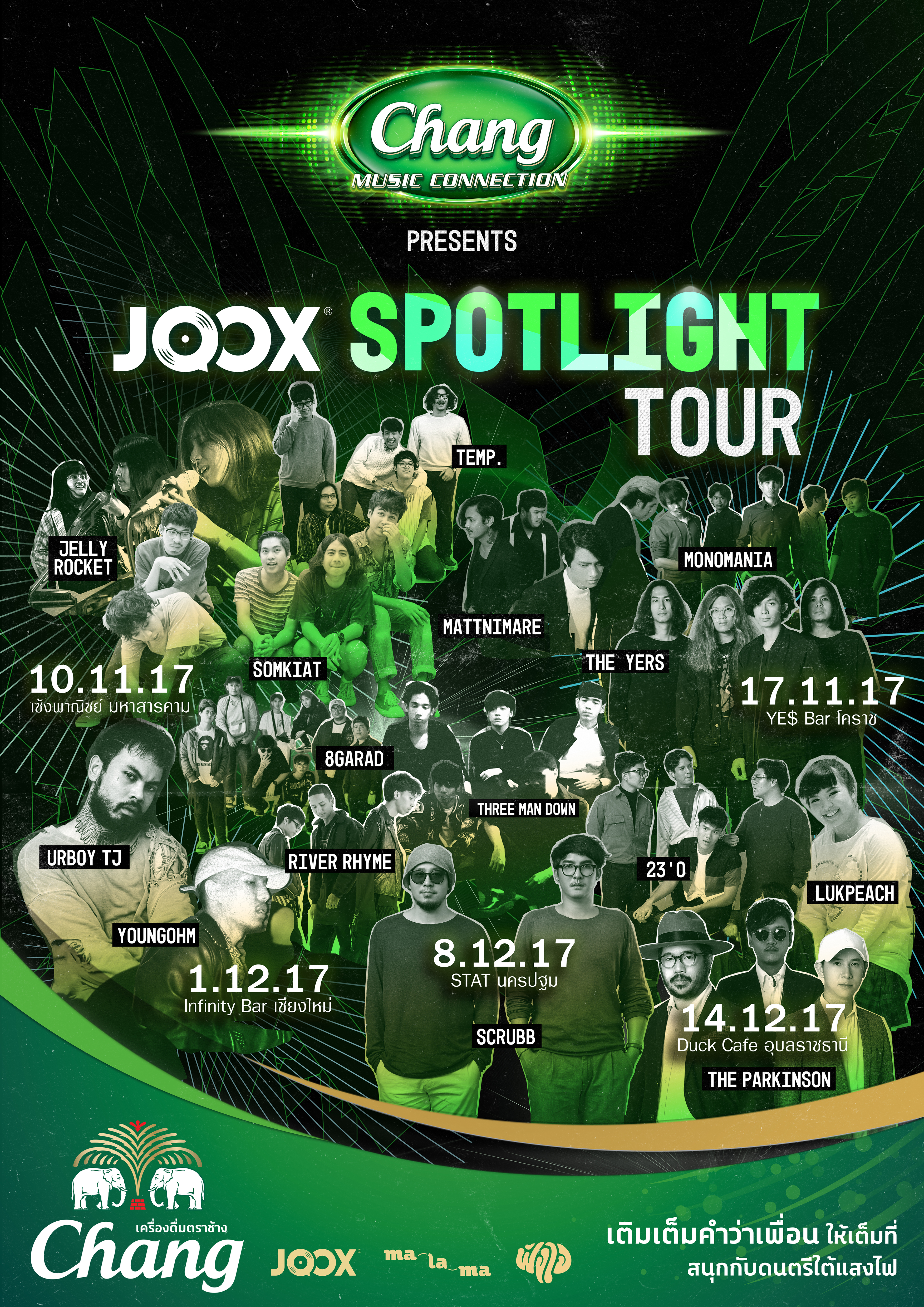 Chang Music Connection Presents JOOX Spotlight Tour บุกเติมเต็มคำว่าเพื่อน 5 จังหวัดทั่วประเทศ