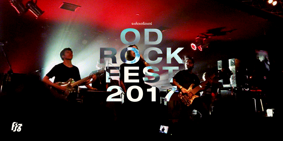 OD Rock Fest 2017