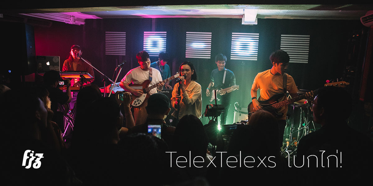 คอนเสิร์ต Telex Telexs