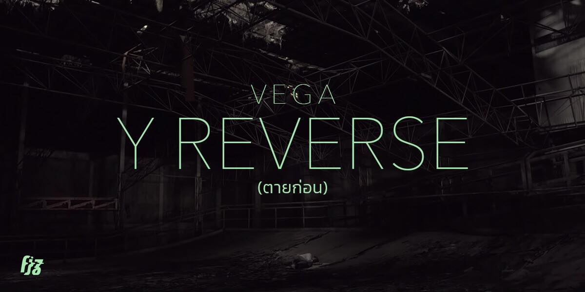 สุดทรมานกับซิงเกิ้ลใหม่ของ VEGA ‘Y Reverse (ตายก่อน)’