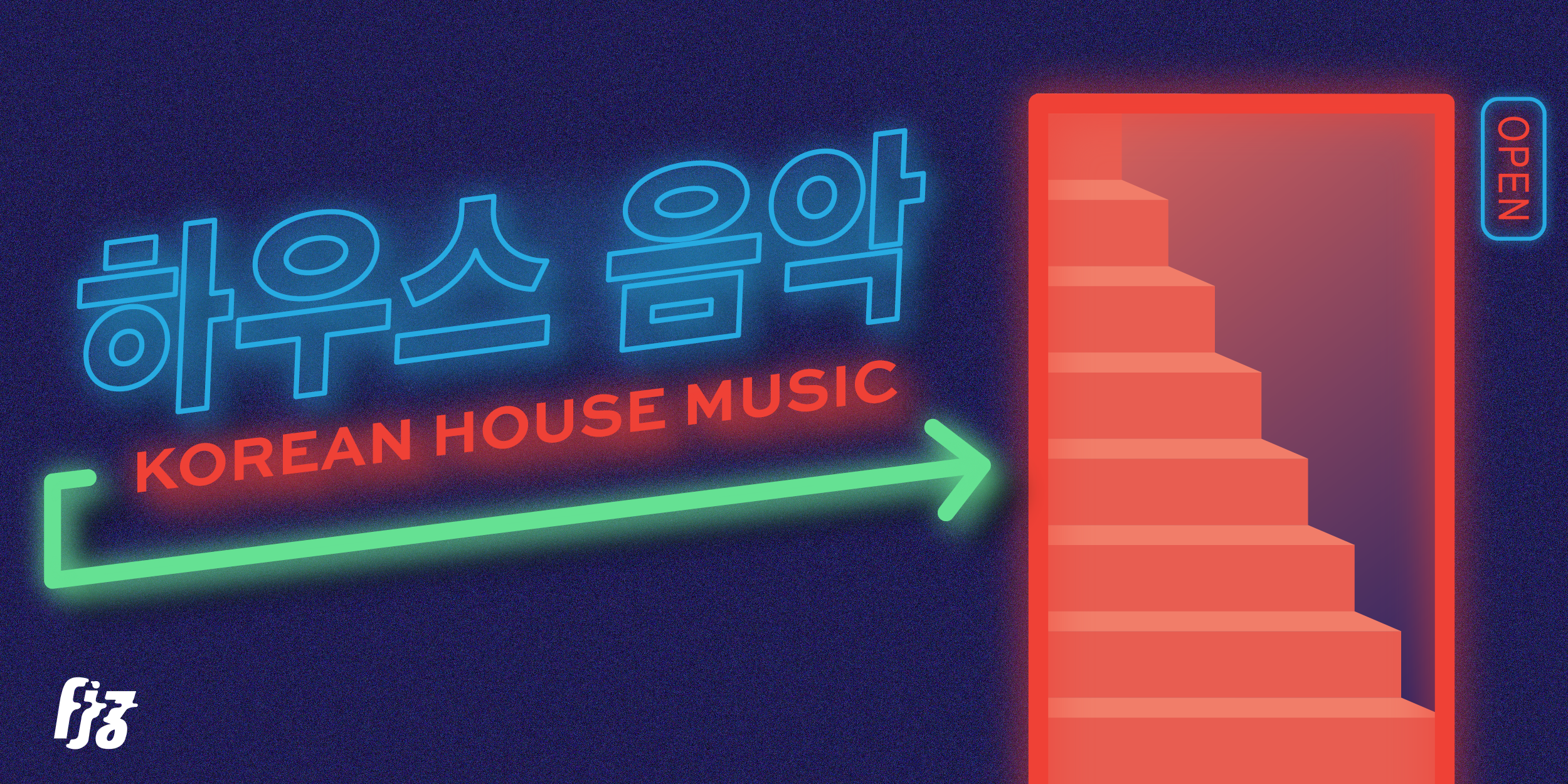 K-House (ไม่ใช่ K-Pop ไม่ใช่ K-Hop) คลื่นลูกใหม่ที่สะเทือนดนตรีอิเล็กทรอนิกโลก