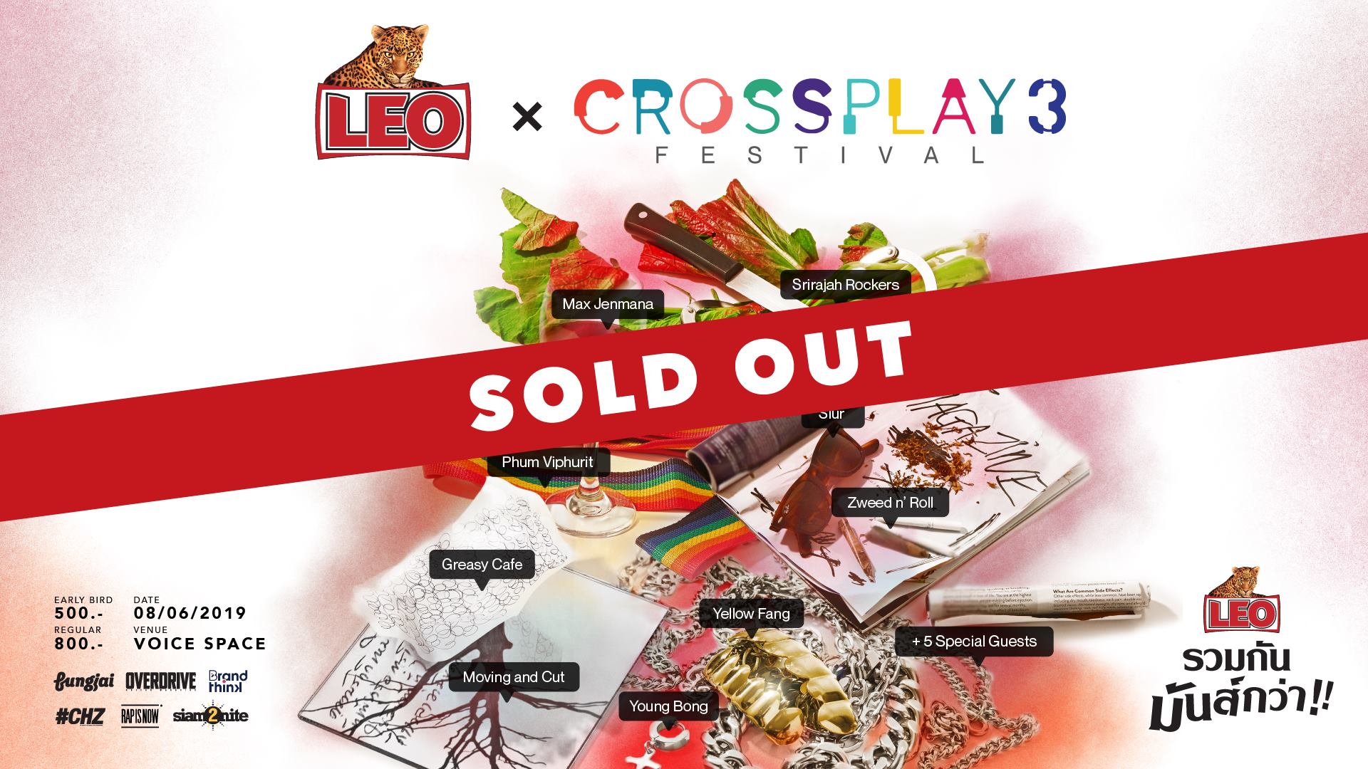 LEO x Crossplay 3 Festival SOLD OUT ขายหมดเกลี้ยงแล้วจ้า #หน้างานก็ไม่มีขายนะ