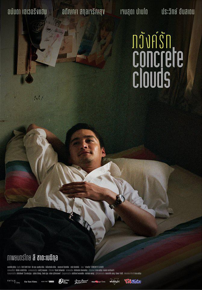 ภวังค์รัก Concrete Clouds เพลงประกอบภาพยนตร์ Soundtrack หนังไทย หนังอินดี้