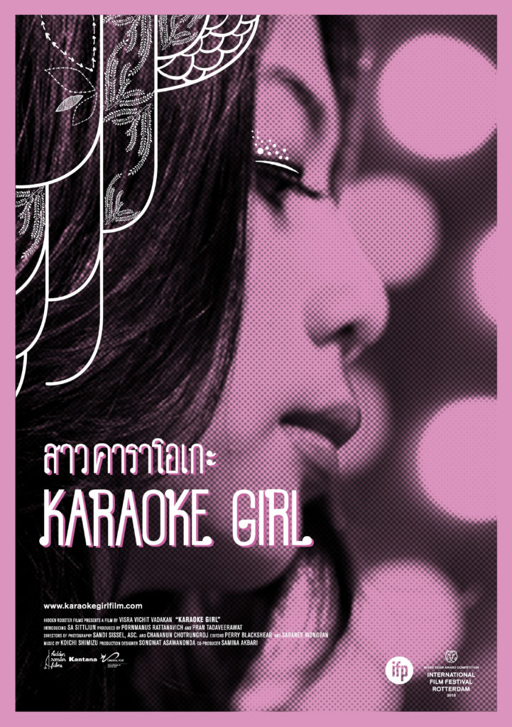 สาวคาราโอเกะ Karaoke Girl เพลงประกอบภาพยนตร์ Soundtrack หนังไทย หนังอินดี้