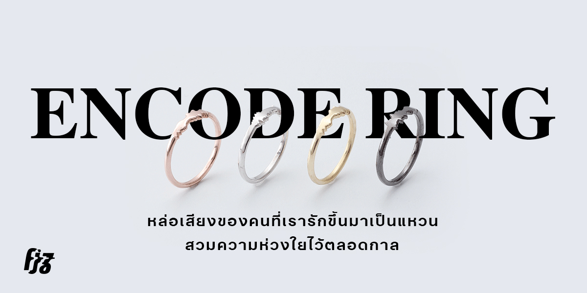 encode ring