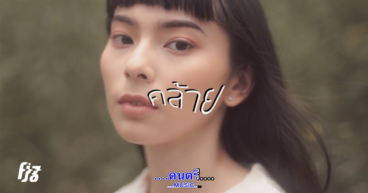 Dept ปล่อยเพลงใหม่ 'คล้าย' ซินธ์ป๊อปซึ้ง ๆ ภายใต้บ้านหลังใหม่ Smallroom
