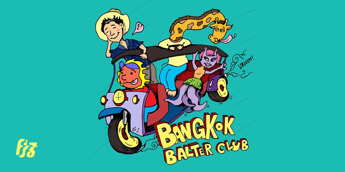 EP Bangkok Balter Club แรงบันดาลใจจากการเติบโตในหนึ่งปีที่ผ่านของ Phum Viphurit