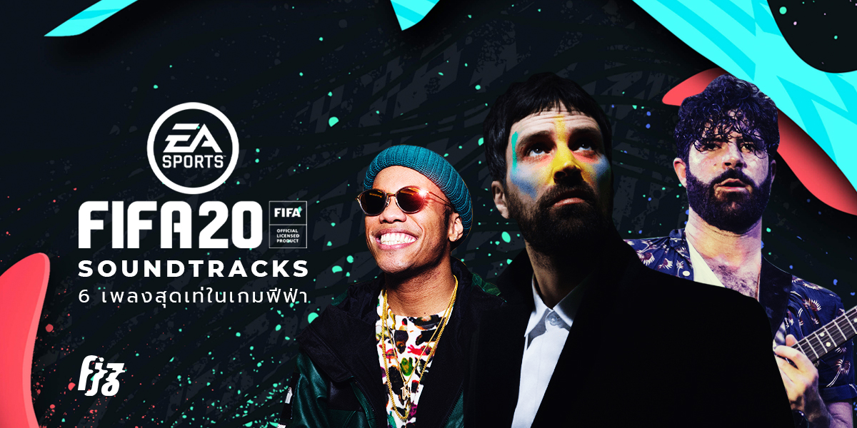 รวมเพลงสุดเท่จาก FIFA20 ที่เราต้องกลับไปฟังอีกรอบ