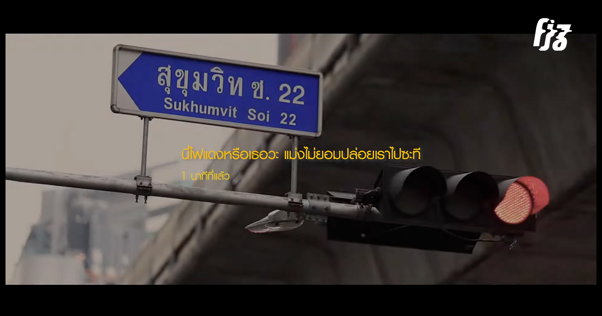 มูฟออนไม่ไหว ใจยังติดอยู่ที่ 'สุขุมวิท' เพลงใหม่ขยี้ใจคนลืมแฟนเก่าไม่ได้จาก electric.neon.lamp