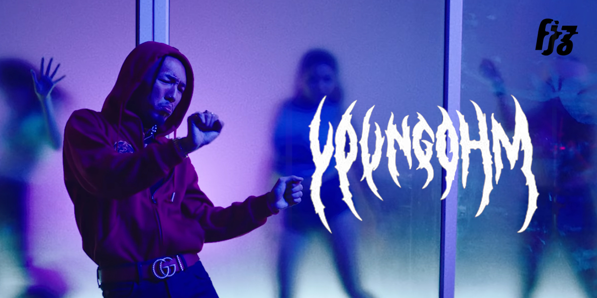 ‘ไม่เฟี้ยว’ เพลงใหม่จาก YOUNGOHM เฟี้ยวไม่เฟี้ยวก็ทำแฟนคุณเหลียวหล่ะ