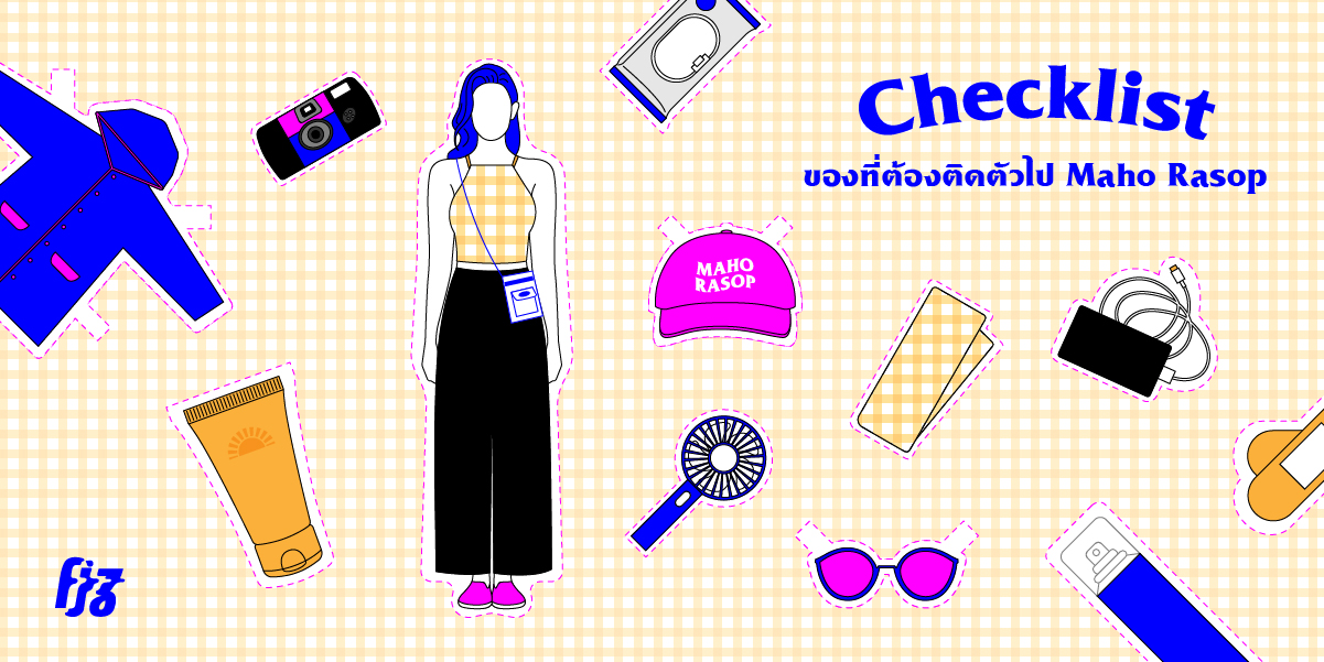 Checklist เตรียมตัวให้พร้อม รวมของที่ควรพกติดตัวไปงาน Maho Rasop 2019