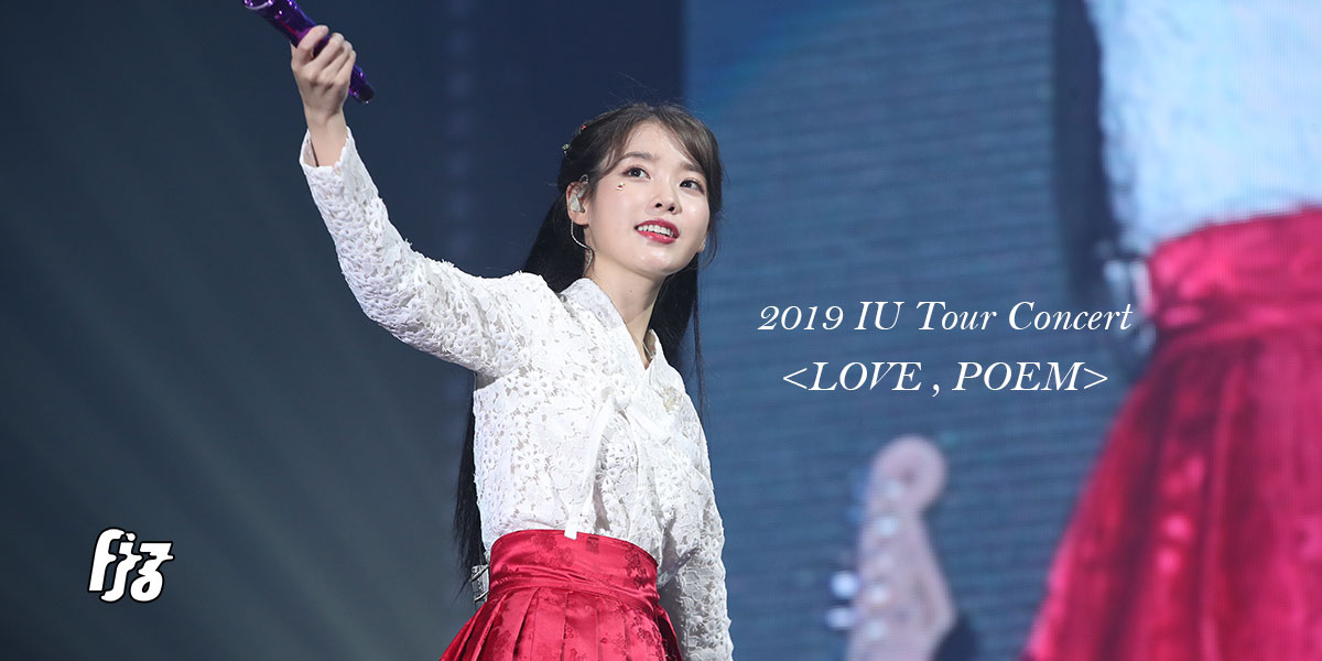 2019 IU Tour Concert <LOVE, POEM> In Bangkok ฉลองคริสต์มาสในกรุงเทพ ฯ