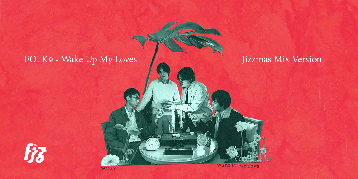 ล่องลอยไปใน Jizzmas Mix Version สุดละมุนของ 'Wake up My Loves' โดย FOLK9