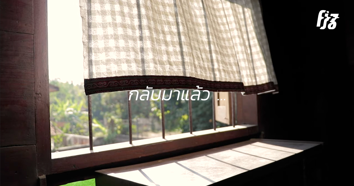 ส่งทุกคนกลับบ้านปลอดภัยช่วงสิ้นปี ด้วย 'Welcome Home' เพลงกล่อมเด็กจาก Landokmai