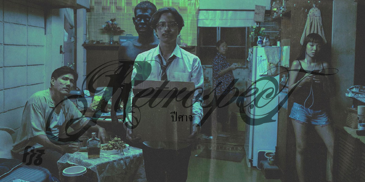 Retrospect ระเบิดความกราดเกรี้ยวในซิงเกิ้ลใหม่สุดทรงพลัง 'ปีศาจ'