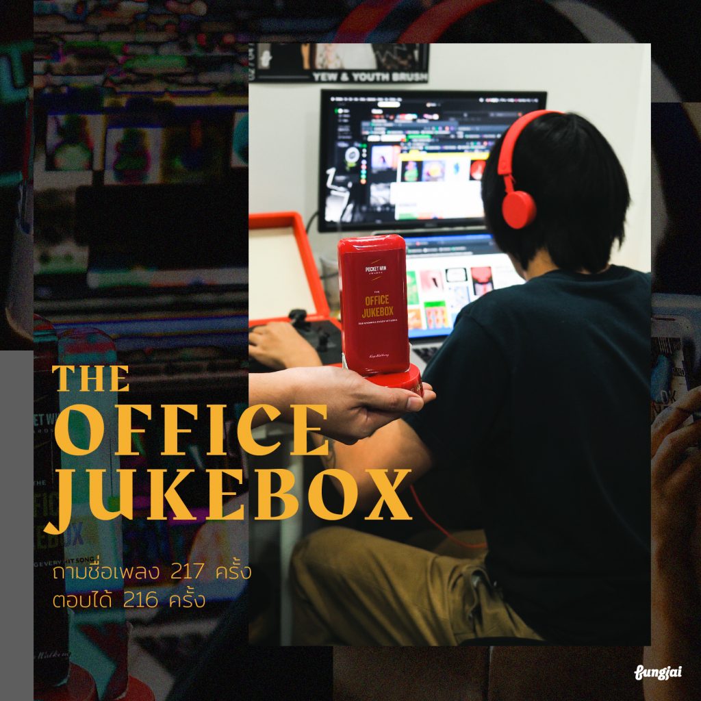 office-jukebox-redpocket