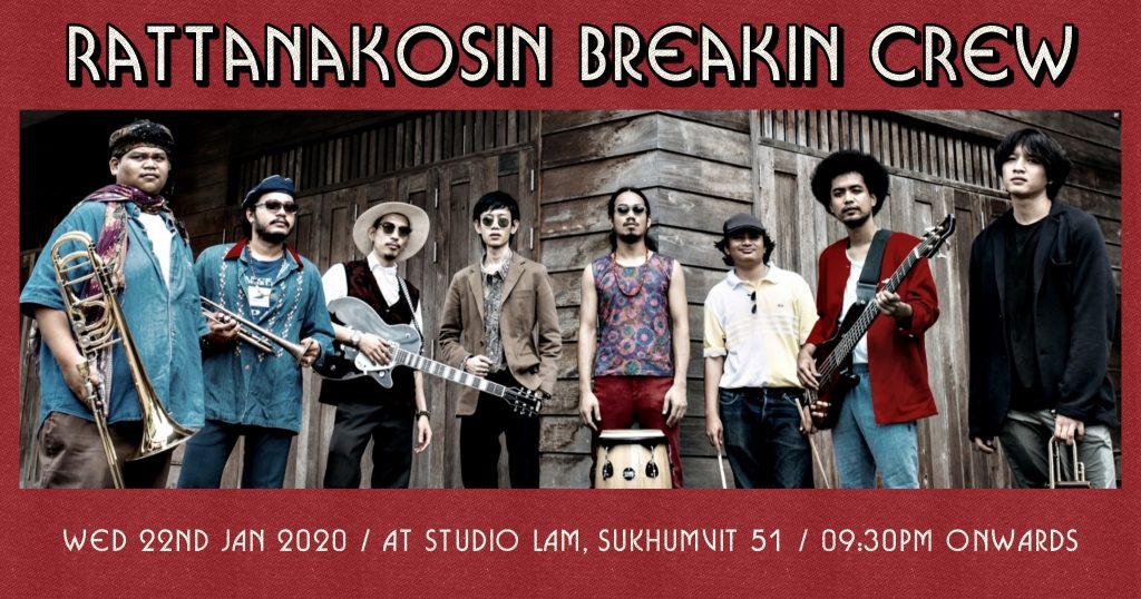 Rattanakosin Breakin Crew เต็มอิ่มไปกับดนตรีพื้นบ้านร่วมสมัยใน Wednesday Live @ Studio Lam by MY BEER ตลอดเดือนมกราคมนี้!