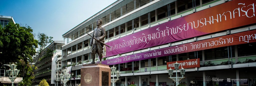 เรียนดนตรี ที่ไหนดี ราชภัฏบ้านสมเด็จเจ้าพระยา #dek63