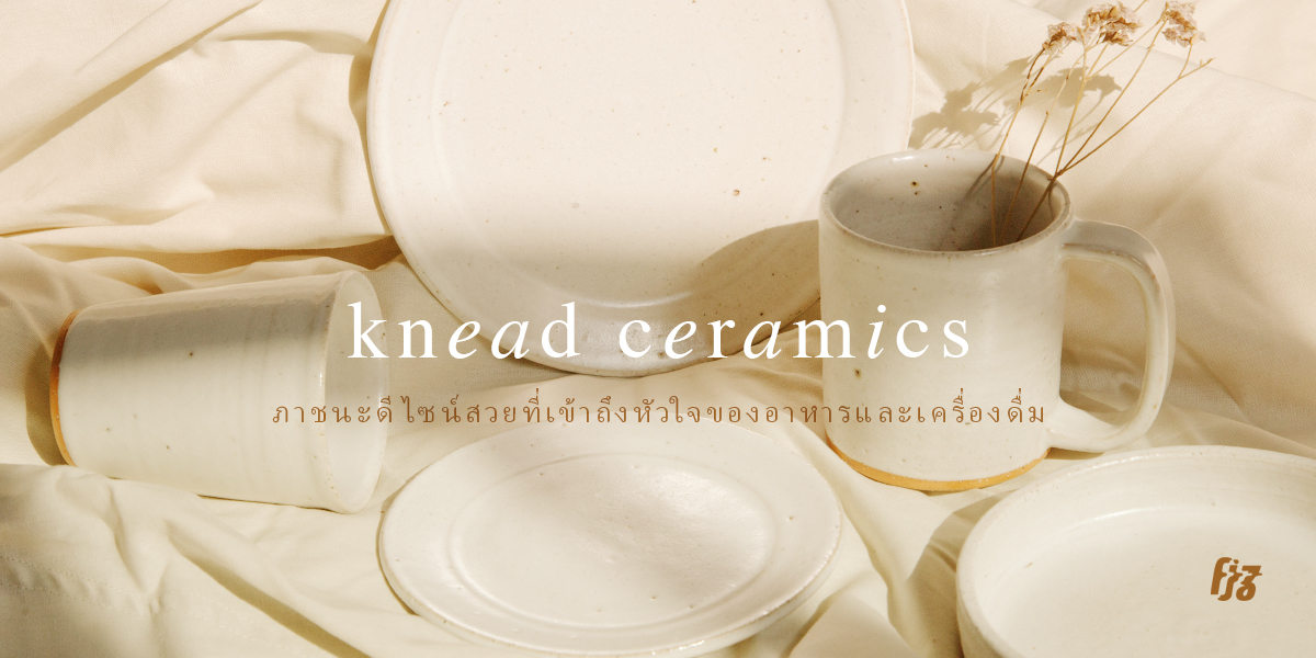 Knead Ceramics ภาชนะเรียบสวยที่ตอบโจทย์การใช้งาน โดยผู้คลุกคลีในวงการอาหารและเครื่องดื่ม