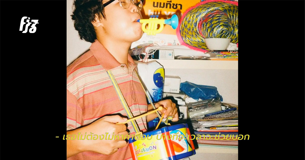 sillyJack ส่งคำปลอบใจผ่าน shoegaze นุ่มนวลอ่อนโยน ใน 'Find It That Way'