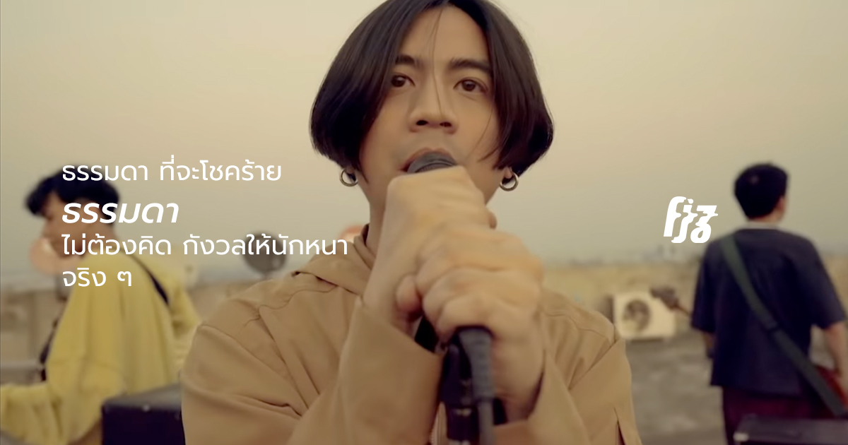 Somkiat ธรรมดา