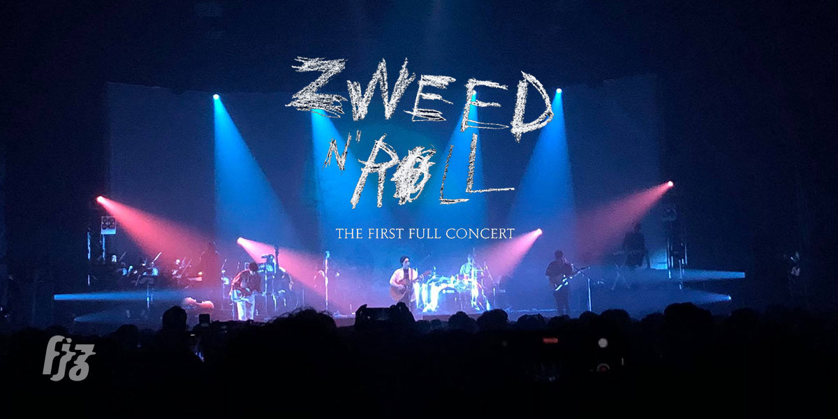 ประทับใจกับคอนเสิร์ตใหญ่ครั้งแรกในชีวิต Zweed n' Roll The First Full Concert