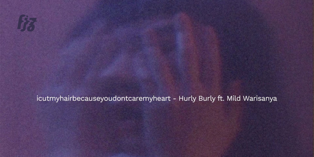 icutmyhairbecauseyoudontcaremyheart กับเพลงอิเล็กทรอนิกชวนซึม Hurly Burly