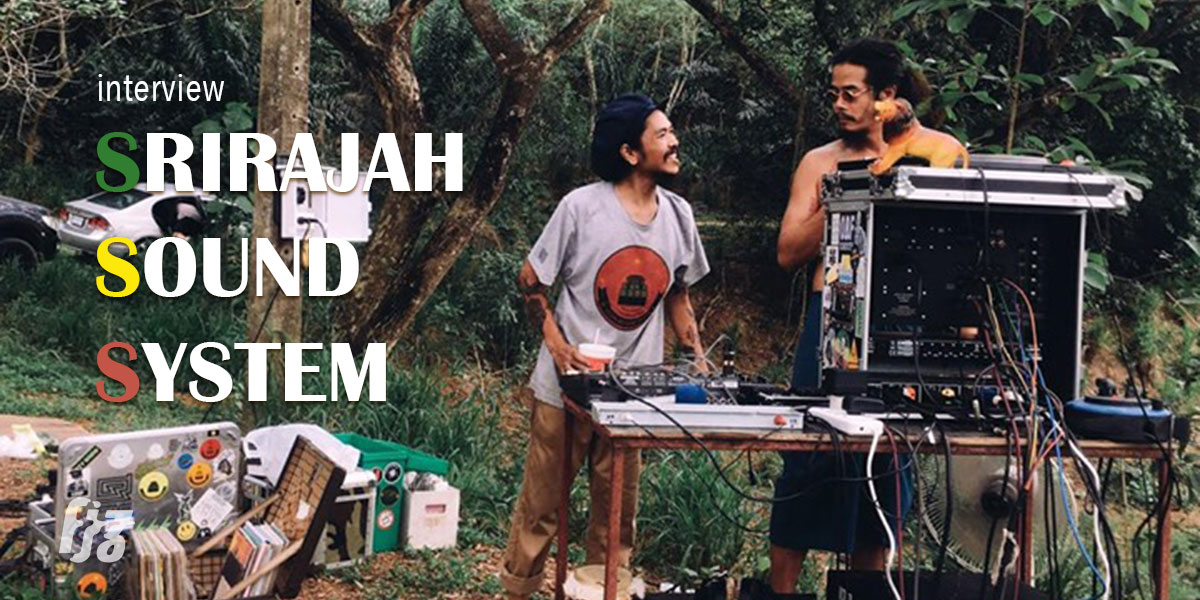 SRIRAJAH SOUND SYSTEM อีกหนึ่งวัฒนธรรมทางดนตรีที่อยากให้ลองสัมผัส