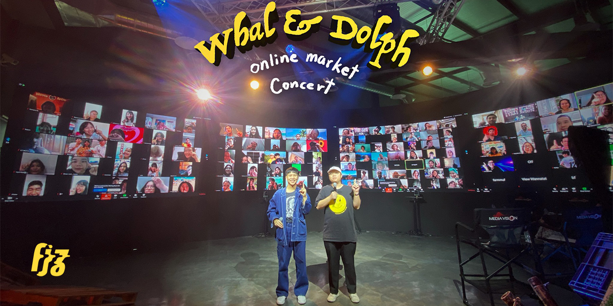 ชวน น้ำวน ปอ ถึงประสบการณ์คอนเสิร์ตออนไลน์ครั้งแรก WHAL & DOLPH Online Market Concert