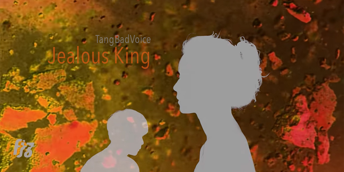TangBadVoice รับบทแฟนขี้หึงใน ‘Jealous King’ เลิกแชตหาแฟนอั๊วะได้แล้ว!