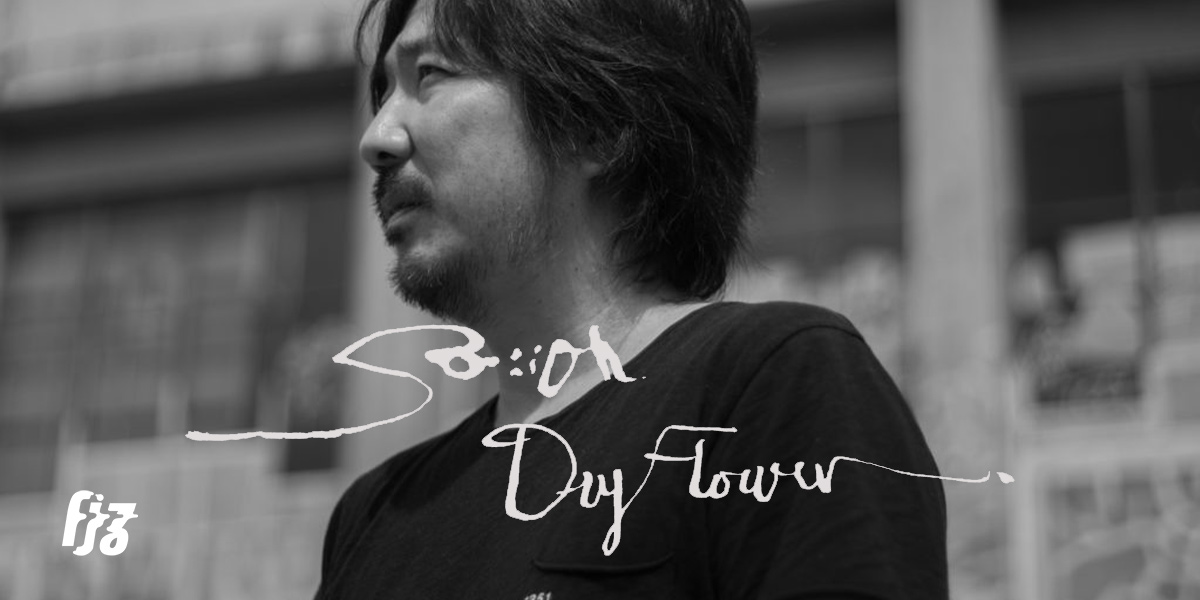 Koichi Shimizu ย้อนความหลัง SO::ON Dry Flower ค่ายที่นำเสนอสิ่งใหม่แก่วงการเพลง