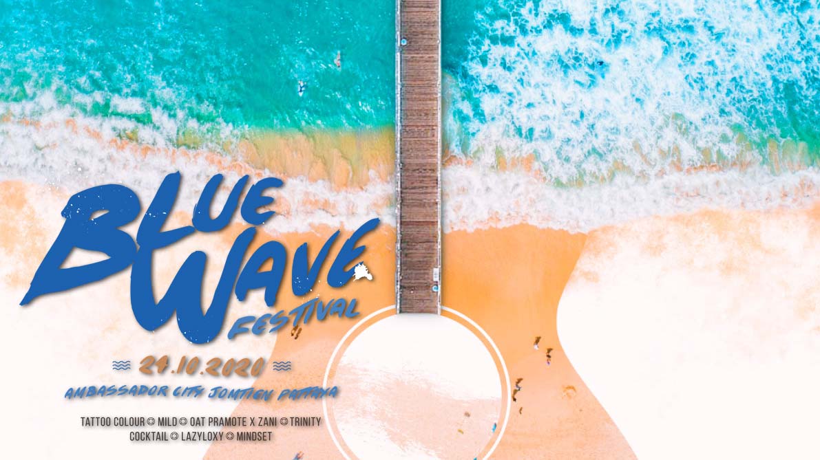 BLUE WAVE FESTIVAL 2020 มีวงอะไรบ้าง 24 ตุลาคม 2563 จอมเทียน พัทยา
