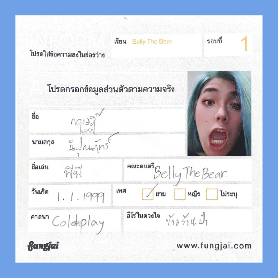 พีพี BellyTheBear 