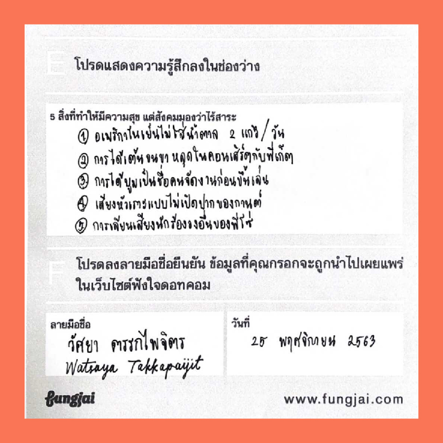 เติมคนในช่องว่าง: ‘daynim’ เพลง – วัศยา ตรรกไพจิตร