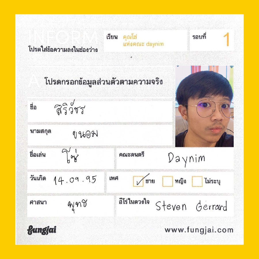 เติมคนในช่องว่าง โซ่ – สิริวัชร ขนอม
