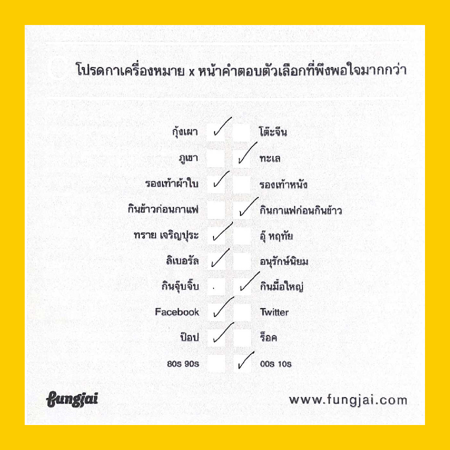 โซ่ – สิริวัชร ขนอม วง เดนิม