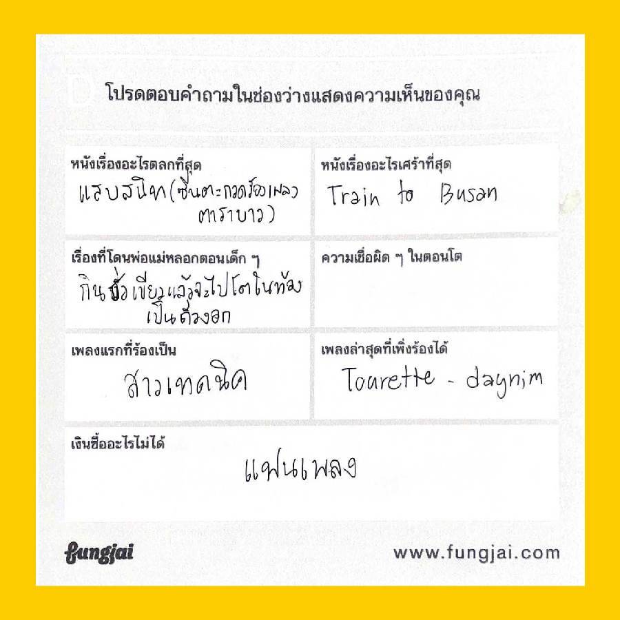 โซ่ – สิริวัชร ขนอม วง เดนิม