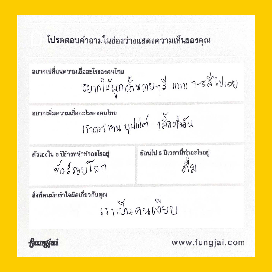 โซ่ – สิริวัชร ขนอม วง เดนิม