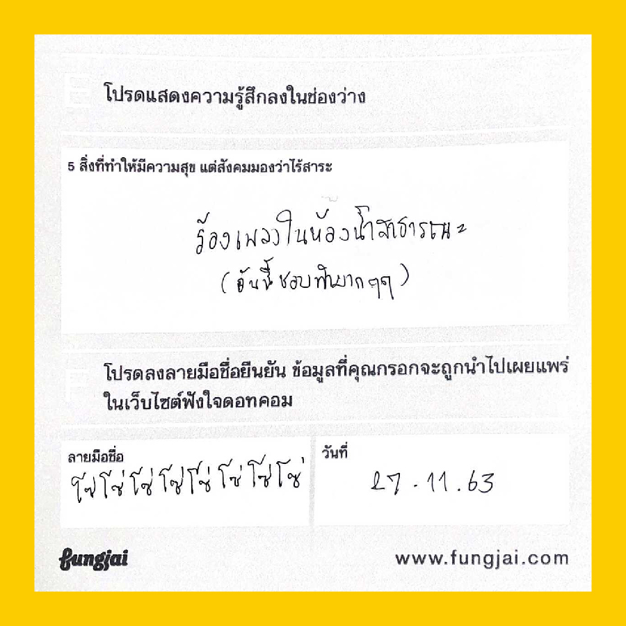 โซ่ – สิริวัชร ขนอม วง เดนิม