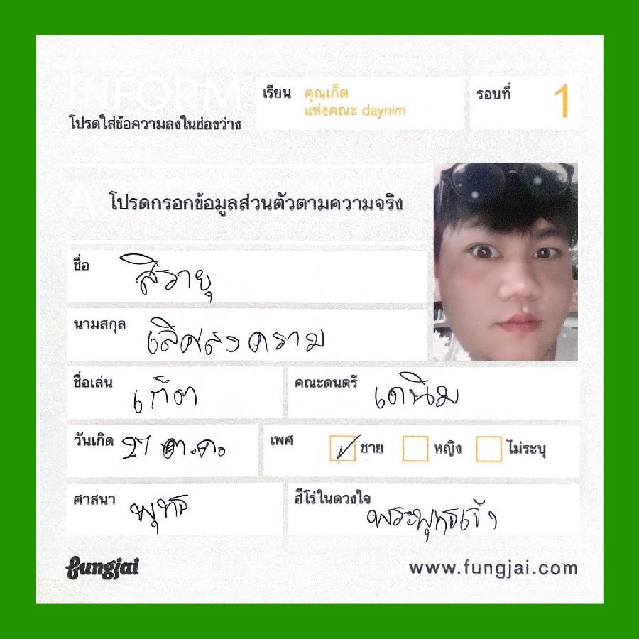 เติมคนในช่องว่าง: ‘daynim’ เก็ต – สิรายุ เลิศสงคราม