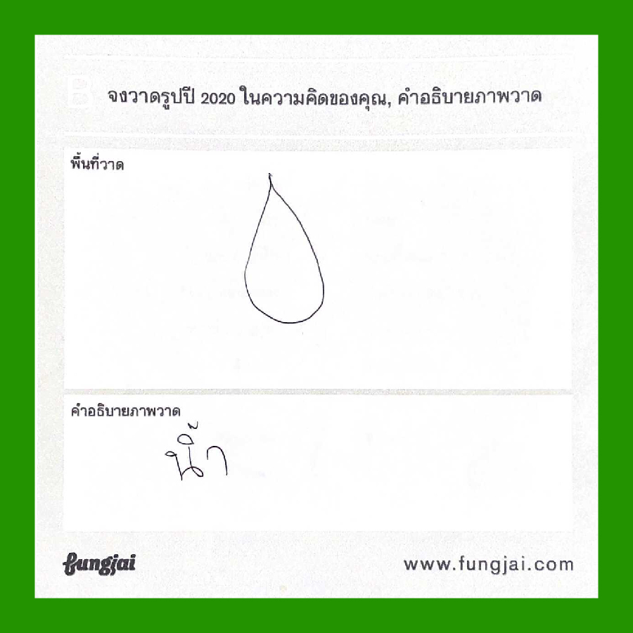 เติมคนในช่องว่าง: ‘daynim’ เก็ต – สิรายุ เลิศสงคราม 2