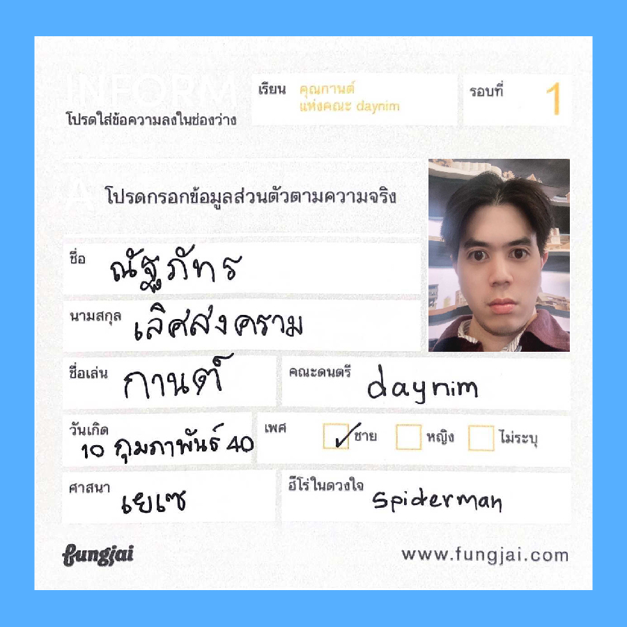 เติมคนในช่องว่าง: ‘daynim’ กานต์ –  ณัฐภัทร เลิศสงคราม 3