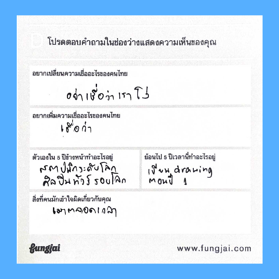 daynim เพลง โซ่ เก็ต และกานต์ กับการตอบปัญหาชีวิตส่งท้ายปี 2020 