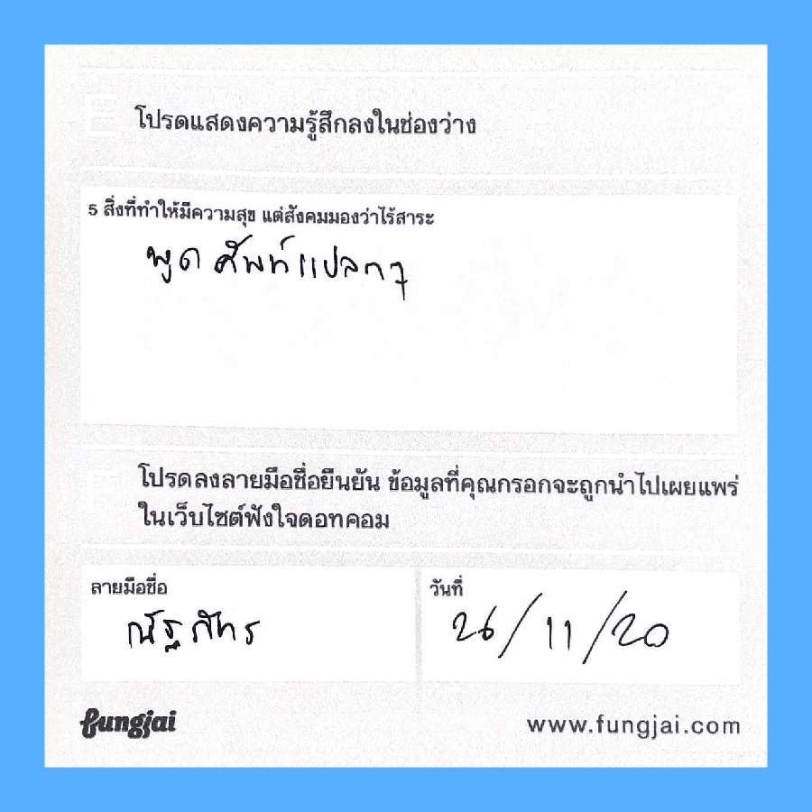 daynim ประกอบไปด้วย เพลง โซ่ เก็ต และกานต์ กับการตอบปัญหาชีวิตส่งท้ายปี 2020 ที่จะมัน(ส์) เอาเรื่องแค่ไหน ต้องอ่าน เติมคนในช่องว่าง เท่านั้น อ่านเดี๋ยวนี้