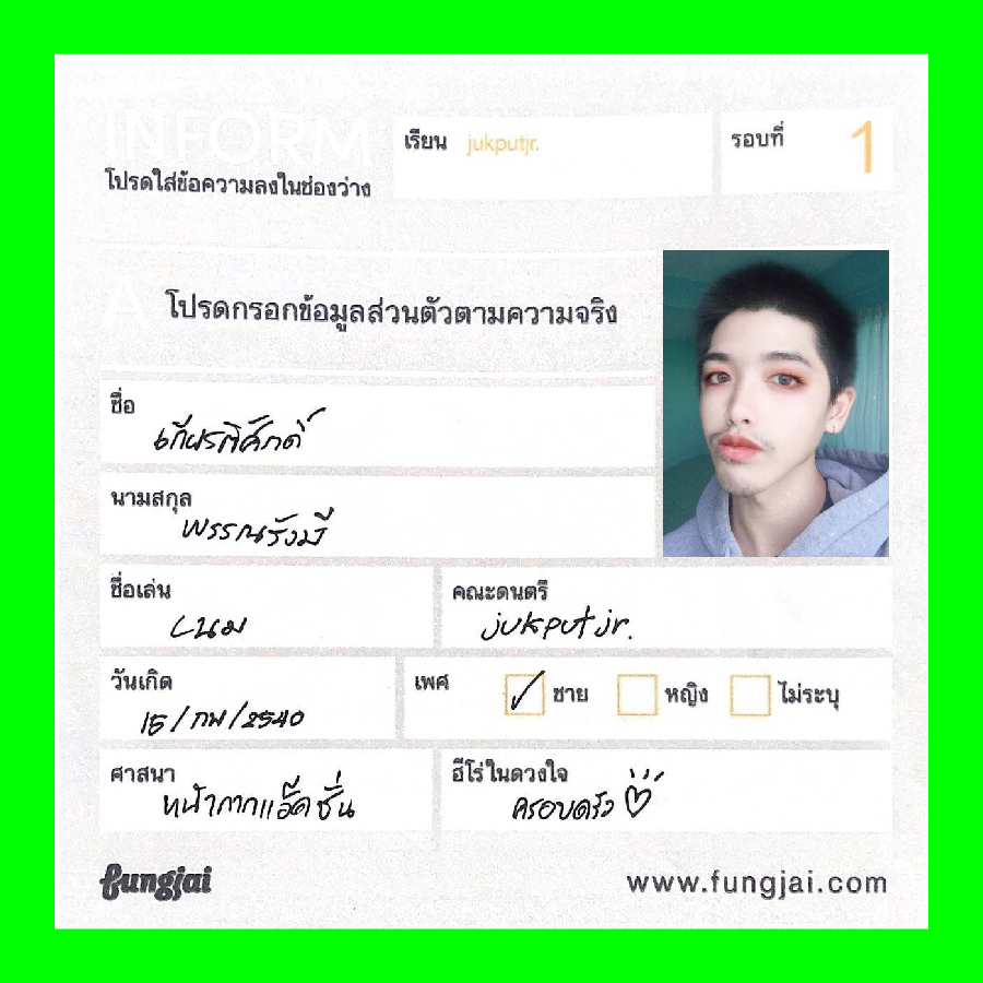jukputjr. จาก YEEZAA เกียรติศักดิ์ พรรณรังษี