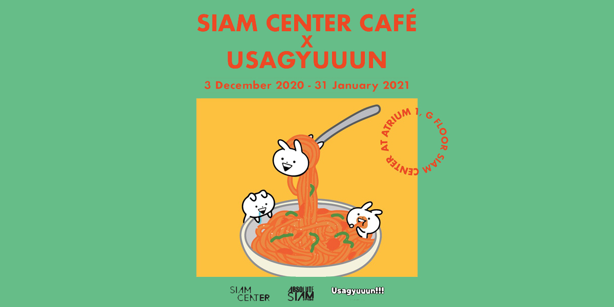 Usagyuuun สยามเซ็นเตอร์ฉลองเล่นใหญ่ รับเทศกาลความสุขสนุกไร้ขีดจำกัด คว้า 'Usagyuuun' ไอคอนกระต่ายสุดกวนมาป่วนสยาม ในงาน “Siam Center Celebrates Play to the Full 2021” ตั้งแต่วันนี้– 31 มกราคม 2564