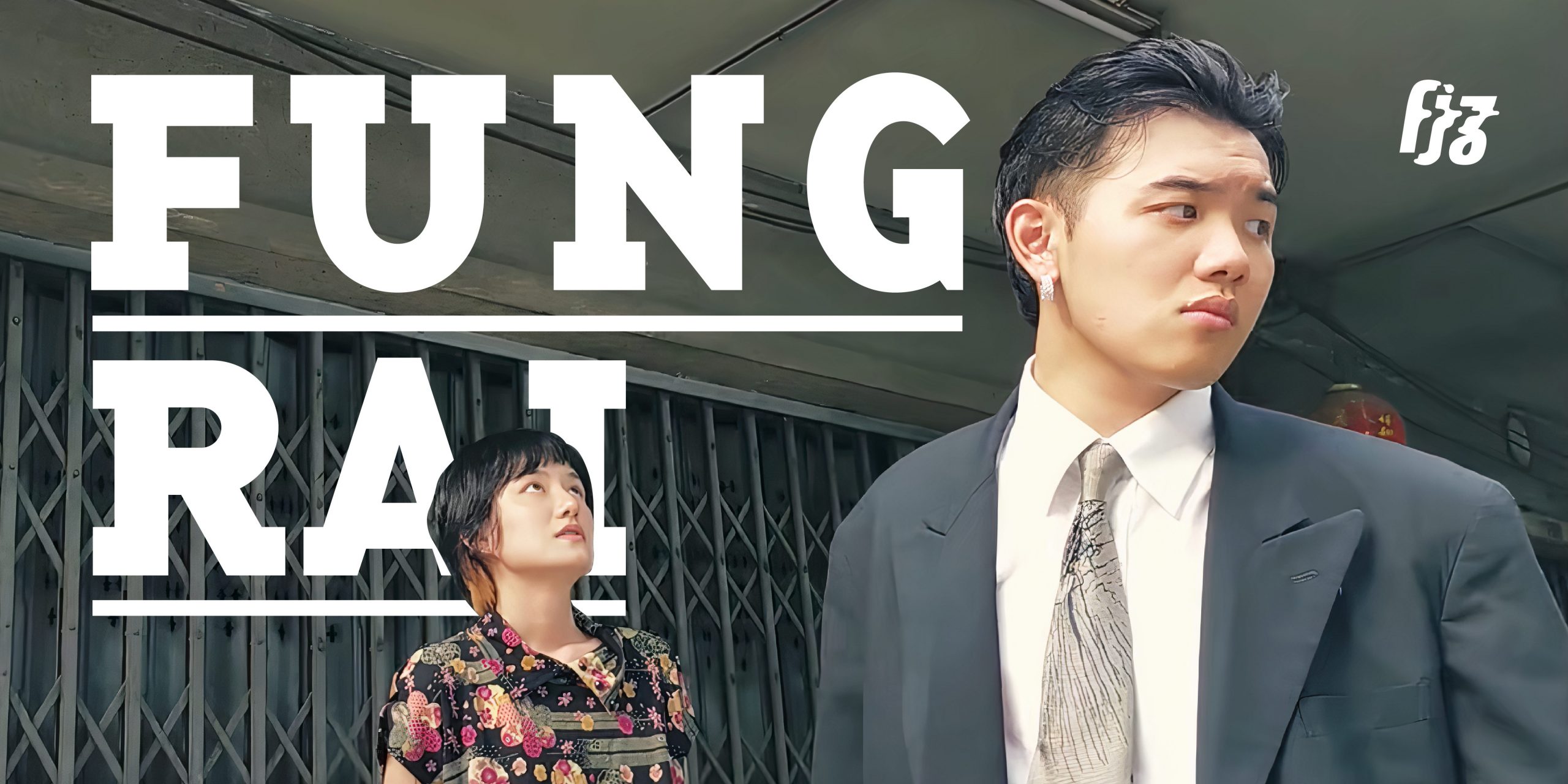 ‘ฟังไร’ รวมเพลงใหม่น่าฟังประจำสัปดาห์ที่ 4 เดือนเมษายน 2021