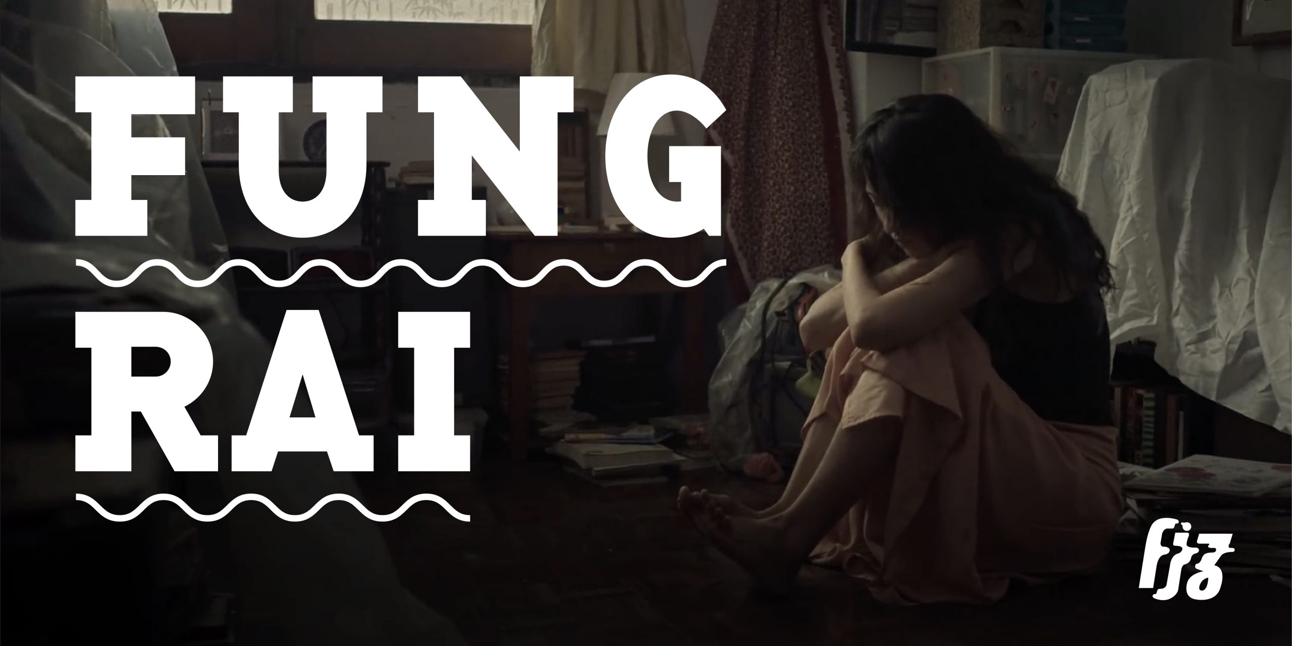 ‘ฟังไร’ รวมเพลงใหม่น่าฟังประจำสัปดาห์แรก เดือนมิถุนายน 2021